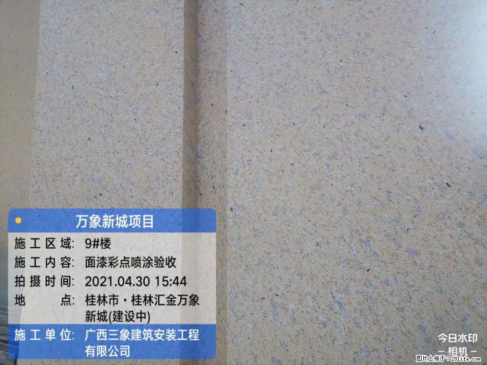 【广西三象建筑安装工程有限公司】万象新城项目 - 家居生活 - 巴彦淖尔盟生活社区 - 巴彦淖尔盟28生活网 bycem.28life.net