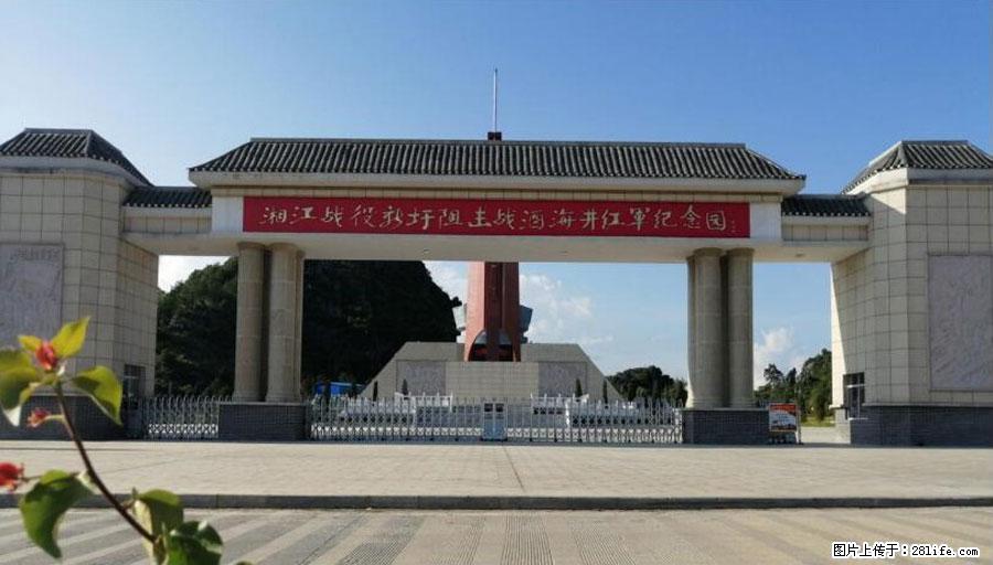 湘江战役新圩阻击战酒海井红军纪念园 - 游山玩水 - 巴彦淖尔盟生活社区 - 巴彦淖尔盟28生活网 bycem.28life.net