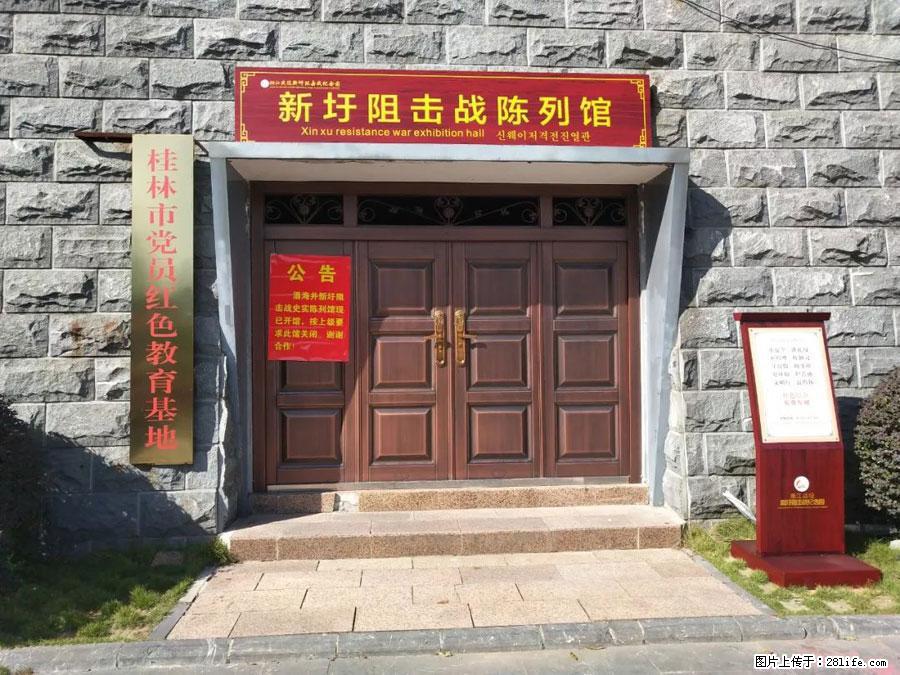 湘江战役新圩阻击战酒海井红军纪念园 - 游山玩水 - 巴彦淖尔盟生活社区 - 巴彦淖尔盟28生活网 bycem.28life.net