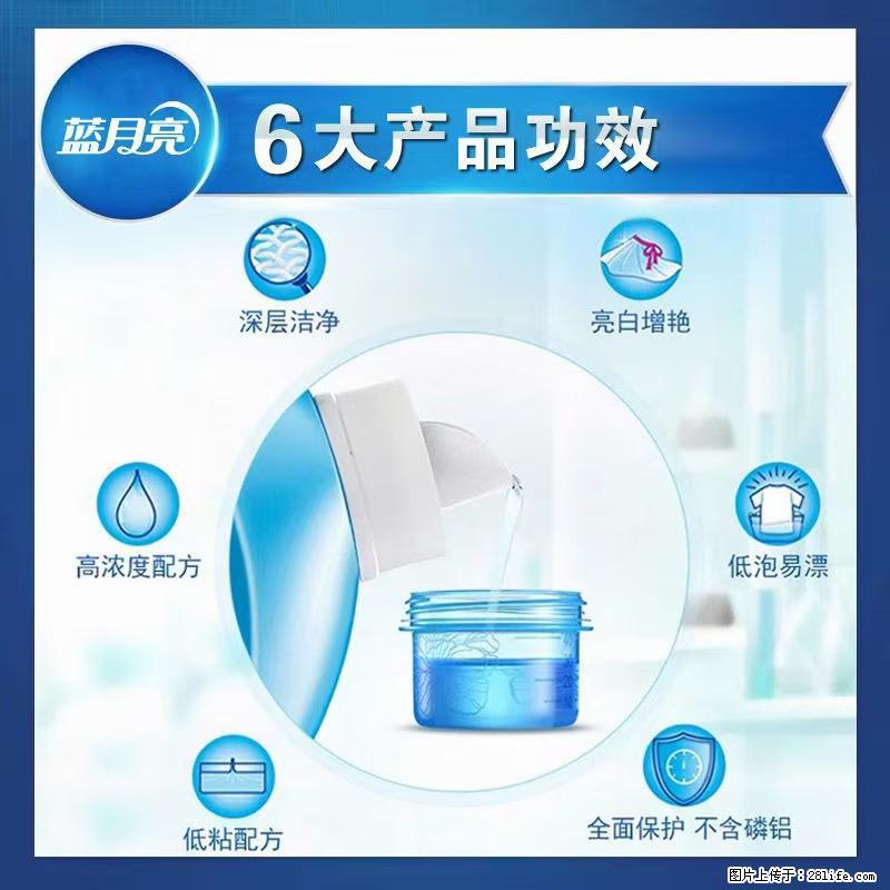 【蓝月亮】洗衣液（四瓶一件）免费招代理 芭菲洗衣液（六瓶一件） 特价卖啦！ - 生活日用品 - 居家生活 - 巴彦淖尔盟分类信息 - 巴彦淖尔盟28生活网 bycem.28life.net