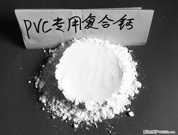 【桂林三鑫新型材料】电线电缆专用复合钙 超细改性碳酸钙 - 新手上路 - 巴彦淖尔盟生活社区 - 巴彦淖尔盟28生活网 bycem.28life.net