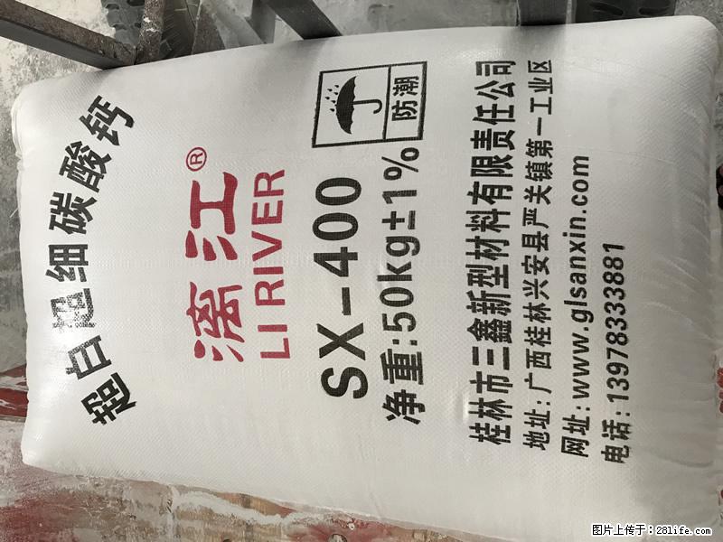 【桂林三鑫新型材料】400目重质碳酸钙 方解石粉重钙粉 - 生活百科 - 巴彦淖尔盟生活社区 - 巴彦淖尔盟28生活网 bycem.28life.net
