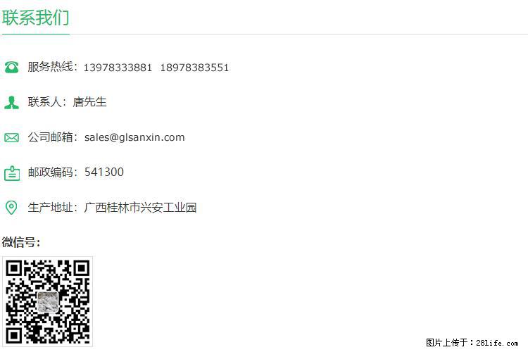 【桂林三鑫新型材料】600目重质碳酸钙 方解石粉重钙粉 - 灌水专区 - 巴彦淖尔盟生活社区 - 巴彦淖尔盟28生活网 bycem.28life.net