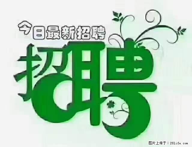急聘!急聘!上海酒店长期前台,做六休一,每天8小时,6000块钱一月 - 职场交流 - 巴彦淖尔盟生活社区 - 巴彦淖尔盟28生活网 bycem.28life.net