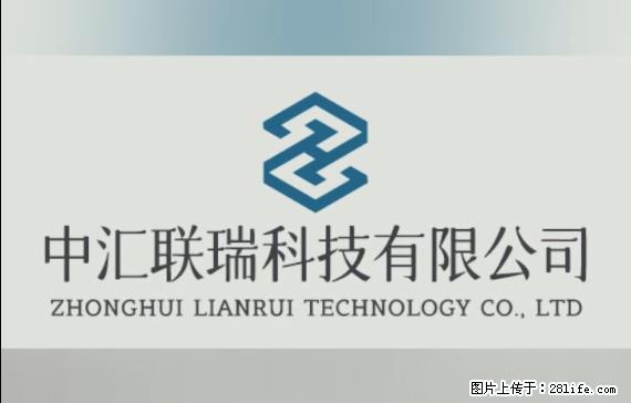 【贵州中汇联瑞科技有限公司】 专业做班班通、校园广播、校园监控、校园门禁道闸、学校大礼堂等 - 其他广告 - 广告专区 - 巴彦淖尔盟分类信息 - 巴彦淖尔盟28生活网 bycem.28life.net