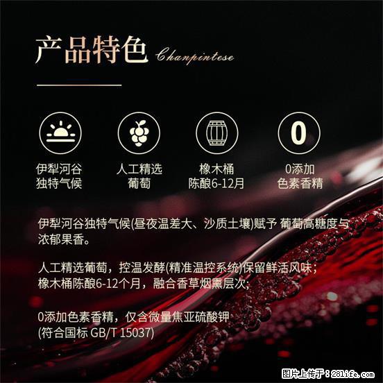 翁虹自创绯虹干红葡萄酒 - 餐饮美食 - 饮食特产 - 巴彦淖尔盟分类信息 - 巴彦淖尔盟28生活网 bycem.28life.net