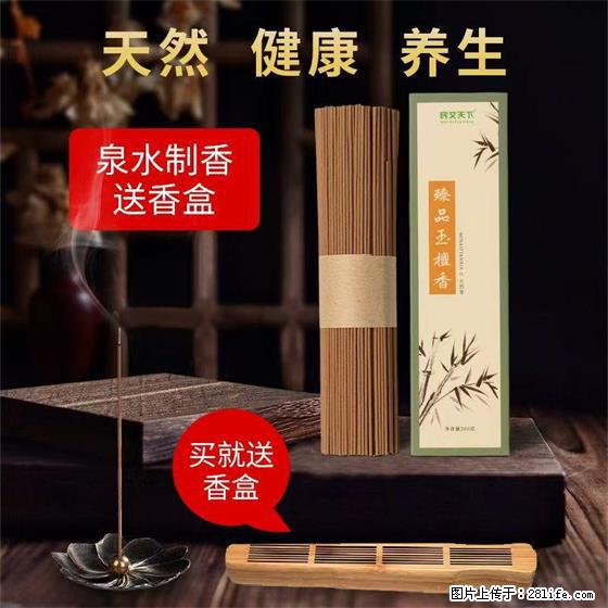 民艾天下天然线香家用室内檀香香薰 - 各类家具 - 居家生活 - 巴彦淖尔盟分类信息 - 巴彦淖尔盟28生活网 bycem.28life.net
