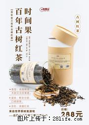 时间果百年古树2025年春红茶 - 购物交流 - 巴彦淖尔盟生活社区 - 巴彦淖尔盟28生活网 bycem.28life.net
