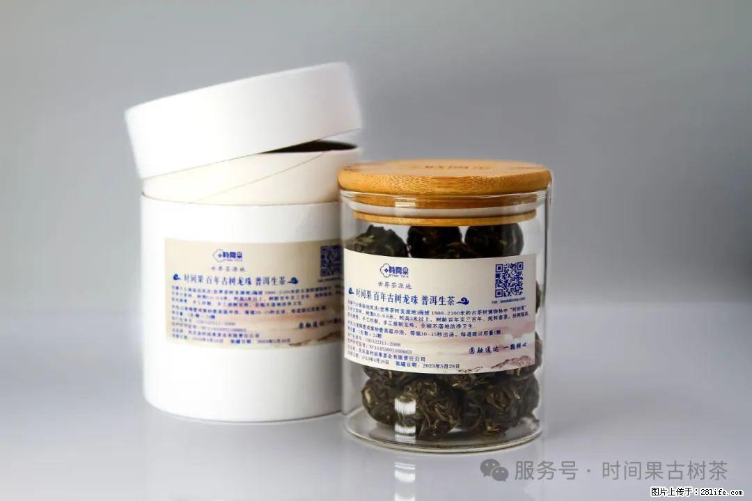 时间果百年古树龙珠普洱生茶 - 购物交流 - 巴彦淖尔盟生活社区 - 巴彦淖尔盟28生活网 bycem.28life.net