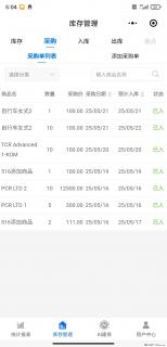 免费的库存管理小程序，欢迎使用 - 巴彦淖尔盟28生活网 bycem.28life.net