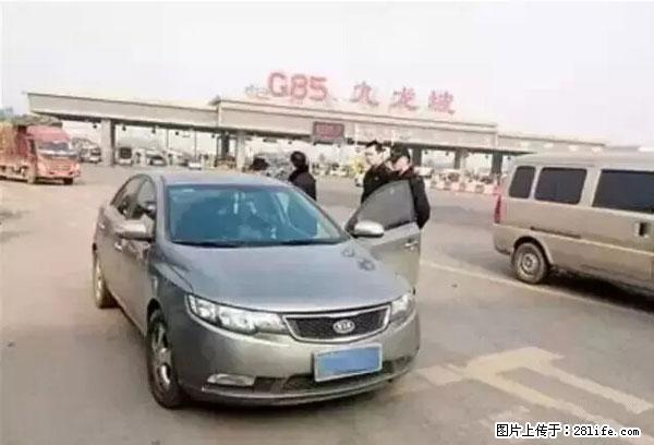 欠钱不还的，现在你连高速都上不了了！看你怎么回家！ - 巴彦淖尔盟生活资讯 - 巴彦淖尔盟28生活网 bycem.28life.net