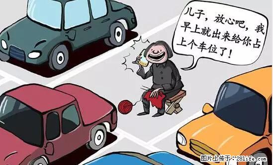 停车为什么要车头朝外？不是开玩笑，关键时刻真能救命 - 巴彦淖尔盟生活资讯 - 巴彦淖尔盟28生活网 bycem.28life.net