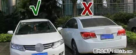停车为什么要车头朝外？不是开玩笑，关键时刻真能救命 - 巴彦淖尔盟生活资讯 - 巴彦淖尔盟28生活网 bycem.28life.net