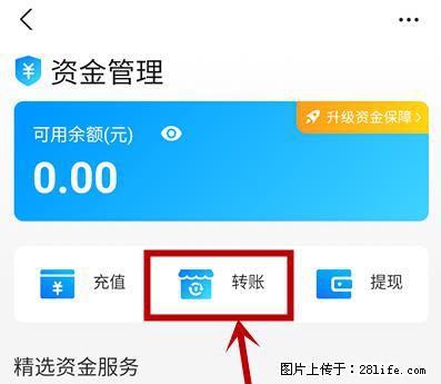 支付宝商家如何取消无意中设置的“发钱提醒”功能？ - 巴彦淖尔盟生活资讯 - 巴彦淖尔盟28生活网 bycem.28life.net