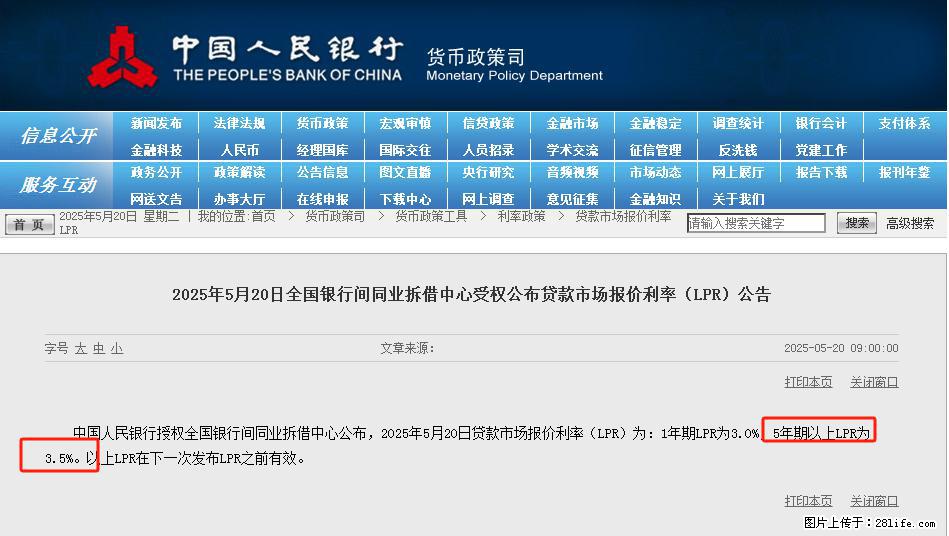 重磅！降息！桂林房贷利率3.0% - 巴彦淖尔盟生活资讯 - 巴彦淖尔盟28生活网 bycem.28life.net
