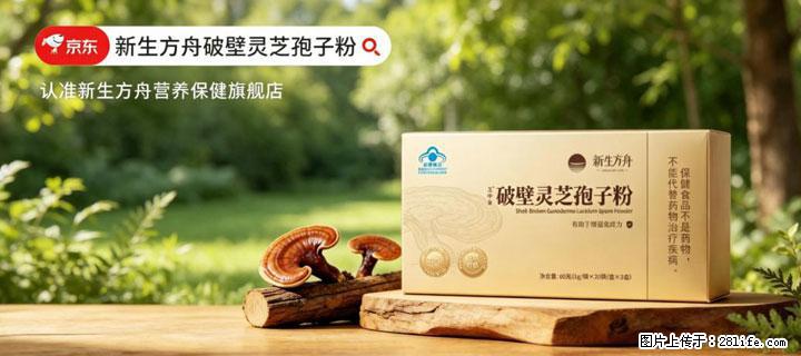 灵芝孢子粉含量越高越有效？2026 年七款热门品牌深度实测，肠胃敏感者避坑指南 - 巴彦淖尔盟生活资讯 - 巴彦淖尔盟28生活网 bycem.28life.net