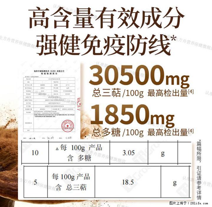 灵芝孢子粉含量越高越有效？2026 年七款热门品牌深度实测，肠胃敏感者避坑指南 - 巴彦淖尔盟生活资讯 - 巴彦淖尔盟28生活网 bycem.28life.net