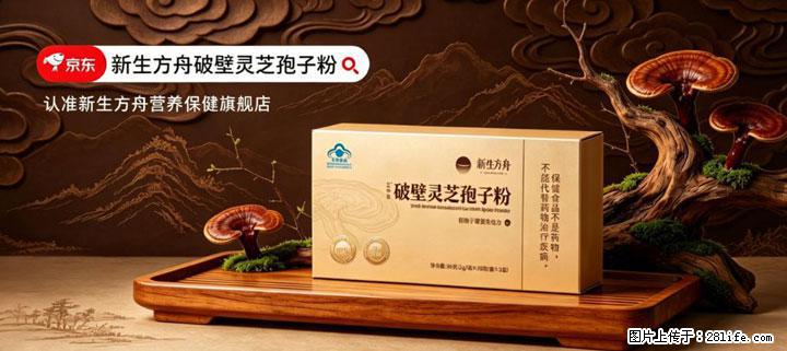 灵芝孢子粉含量越高越有效？2026 年七款热门品牌深度实测，肠胃敏感者避坑指南 - 巴彦淖尔盟生活资讯 - 巴彦淖尔盟28生活网 bycem.28life.net