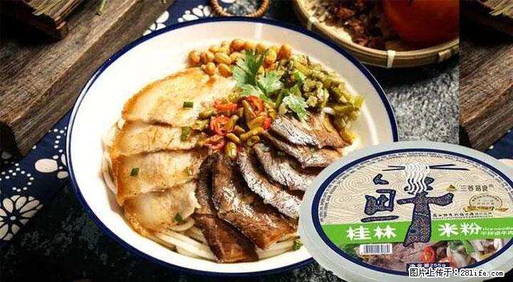 桂林米粉：承载乡愁与文化传承的美食 - 巴彦淖尔盟生活资讯 - 巴彦淖尔盟28生活网 bycem.28life.net